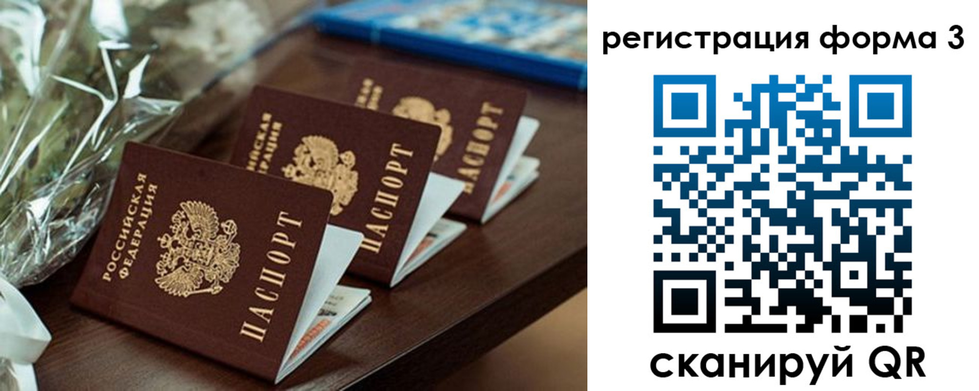 регистрация для школы в Торопеце