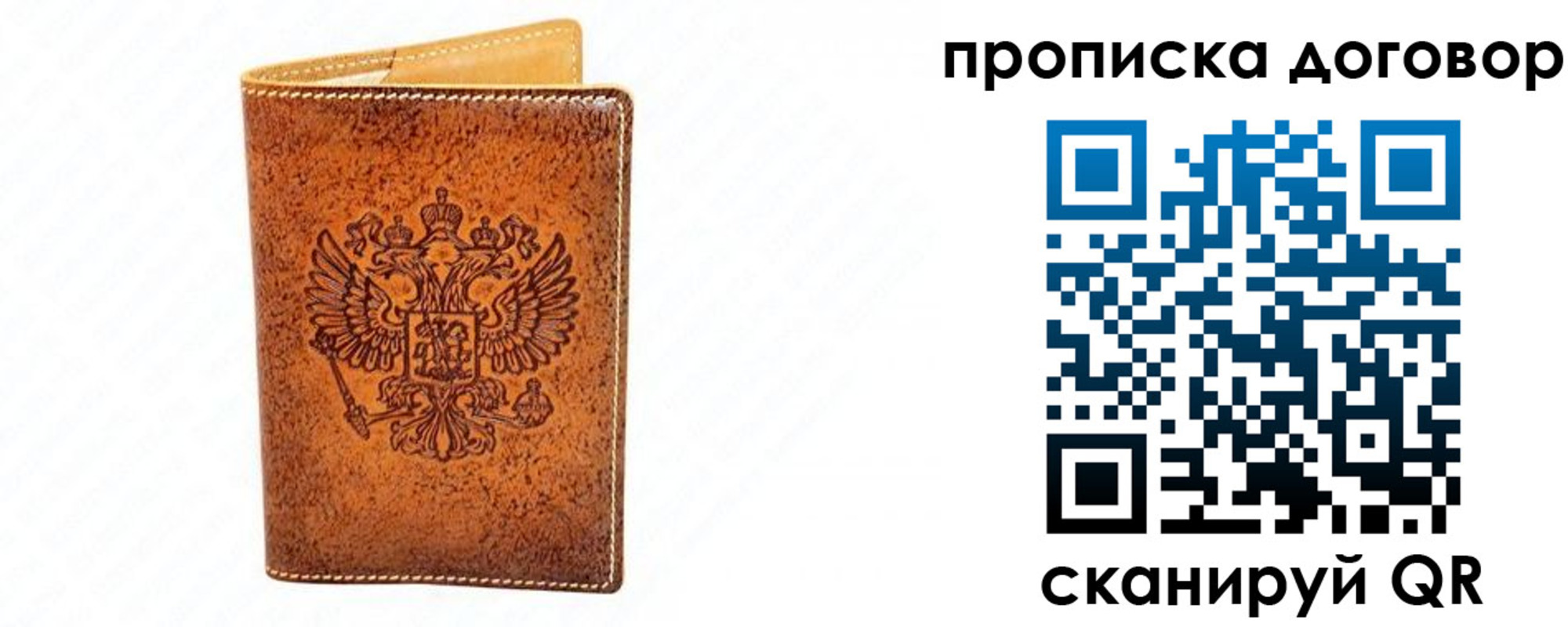 временная регистрация адрес в Торопеце