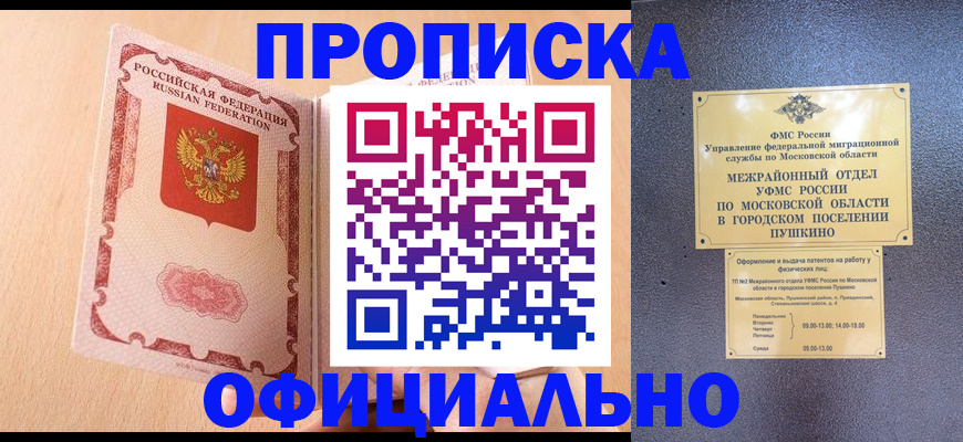 миграционный учет в Торопеце
