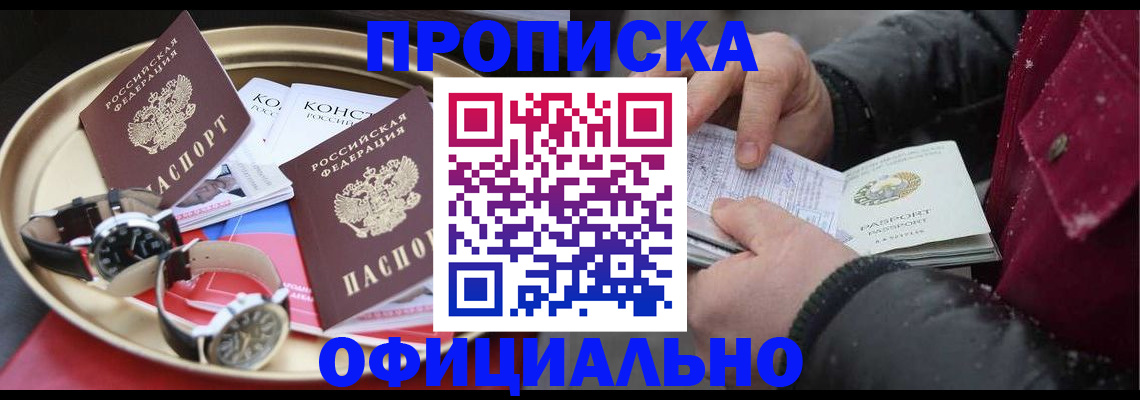 временная регистрация законно в Торопеце