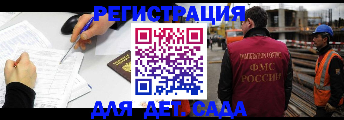 прописка 2025 в Торопеце