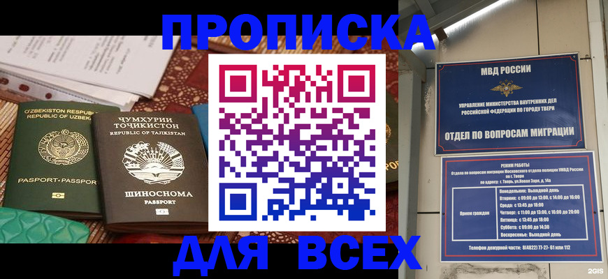 временная регистрация гарантия в Торопеце