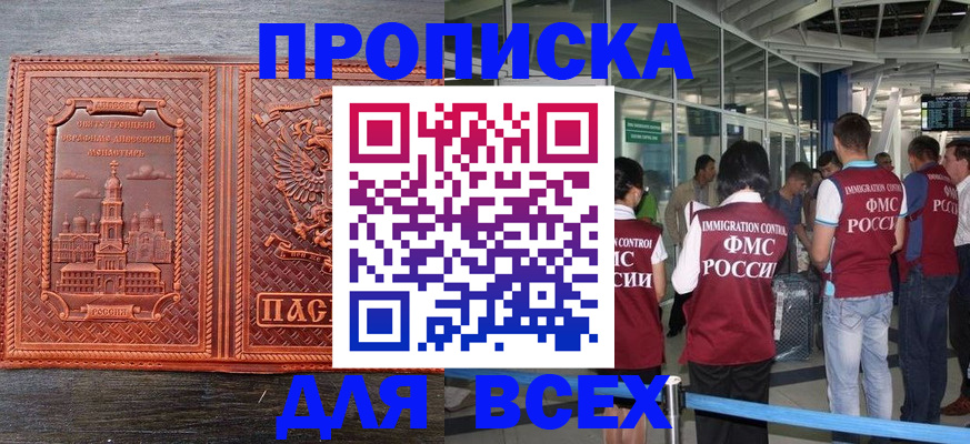 временная регистрация надежно в Торопеце