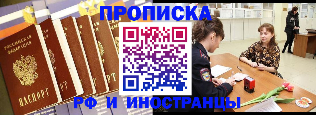 где прописаться в Торопеце