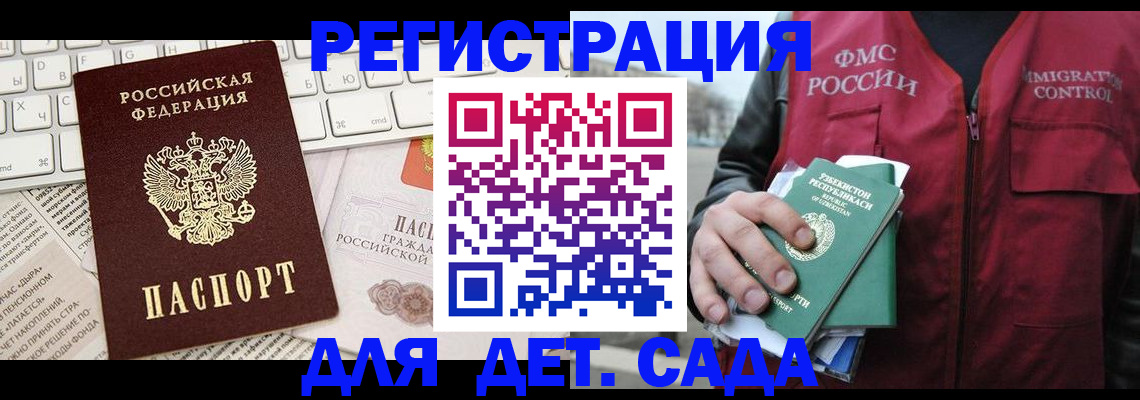 прописка в Торопеце